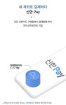 이십일페이테크 | 카드사 페이 플랫폼 호환으로 가나…빅테크에 대응