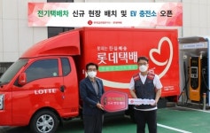 파마누코북부2지점 | 롯데글로벌로지스, 2030년까지 모든 택배차 친환경 차량으로 교체