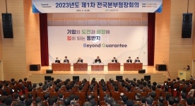 "보증, 그 이상"…신용보증기금, 새 비전 선포
