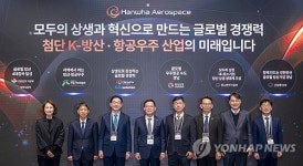 삼성웰스토리한화에어로스페이스대전R&D | "R&D·금융 총 1천800억 지원"…한화에어로스페이스, 협력사 챙긴다