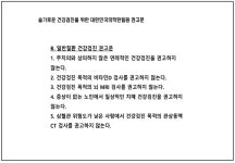 백천내건강원 | "이런 검진 하지마"…무분별한 '건강검진' 꼬집은 의학한림원