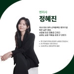 채화변리사사무소 | 윌로특허법률사무소, '화학·바이오 전문가' 정혜진 변리사 영입