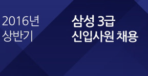 해링턴중국어·한자교실 | 삼성채용, 중국어와 한자 능력자가 유리해?
