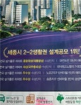 금성양만장2 | 세종시 2-2생활권 금성백조 과대광고 '점입가경'