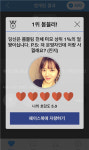 인스타 얼짱 500명 '1위인증' 릴레이… 봄블링이 뭐길래