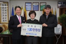 영동군자원봉사센터, 군민장학금 100만원 기탁