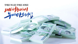 탑핏30속초종합격투기고려전통무예원 | 무예마스터십 추가 예산 30억 운명은?