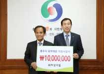 충주 기부천사 이진용씨, 충주시에 1천만원 성금 기탁