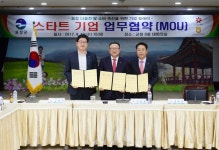 (주)에스피씨지에프에스 농협음성축산물공판장 구내식당 | 음성 다올찬 쌀 소비 촉진 스타트 기업은 '㈜신세계푸드'