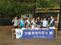명산산림경영컨설팅 | 청주산림조합 산림경영컨설팅