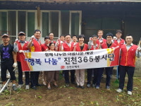 진천우체국 저소득 독거노인 주거환경개선 활동 실시