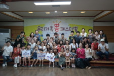 (사)충주YWCA요양보호사교육원 | 충주YWCA '우리가족 뽐 페스티벌'행사 진행