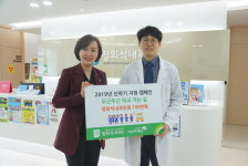 정희석내과건강기능식품 | 정희석내과, 신학기 후원금 전달