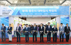 충주대학교 맞은 편 철길 뒤 | 충주시 대학입시박람회 '북적'