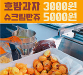 현수네닭꼬치(충주누리야시장) | 충주시SNS서포터즈 - 충주 누리야시장
