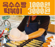 현수네닭꼬치(충주누리야시장) | 충주시SNS서포터즈 - 충주 누리야시장