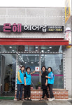 덕산문화복지공동체법인 | 덕산읍 지역사회보장협의체, 착한가게 현판 전달