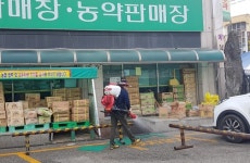 와부농약사 | 옥천군 이장협의회, 코로나 철통방역에 앞장