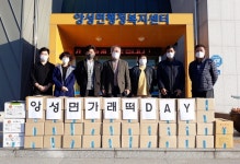 떡형충주점 | 충주시, 농업인의 날 맞아 '가래떡 데이' 추진