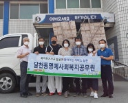 (주)에치와이남충주점 | 충주 ㈜디에이치푸드, 사회복지시설 등 과자류 후원