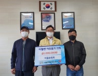 씨유 이월송림점 | 진천군 이월송림회, 이웃돕기 성금 기탁