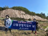 청주산림조합(4종) | 청주산림조합, 산림경영지도의 날