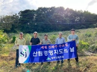 청주산림조합(4종) | 청주 산림조합, 10월 산림경영지도의 날 행사