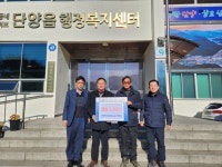 신향림조경건설 | ㈜양백조경건설 이웃사랑 연탄 기탁