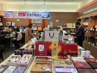 전관장홍삼전민점전시판매장 | 중소기업제품전시판매장 연말특판행사 개최