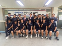 케이피에스충주주유소 | 충주중, 한전KPS의 교육용 기자재 지원