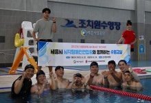 세종시설공단 시각장애인 수영교실 운영