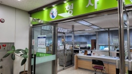 법원읍사무소자판기 | 악성 민원으로부터 '안전한 법원' 조성