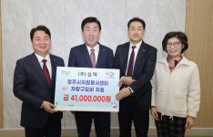 (주)심텍청주공장-(3-15) | ㈜심텍, 청주시자원봉사센터 차량 구입비 기탁