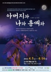 청주의 봄, 연극으로 물들다