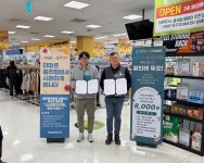 이마트충주시그너스점 | 충주 활옥동굴-이마트 충주점, 업무협약 체결