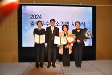2024 충북우수중소기업 시상식 개최