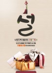 단양지역자활센터 올클린사업단 | 단양군, 설 선물은 단양지역자활센터에서 구매 홍보