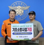 태화소방이앤지 | ㈜의림소방 이앤지 김선 대표, 주택용 소방시설 30세트 기증