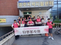 보송보송사업단충주지역자활센터 | 다원봉사회, 충주지역자활센터에 빵·우유 전달