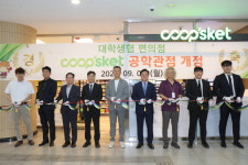 쿱스켓 전산관점 | 충북대 쿱스켓 공학관점 개점