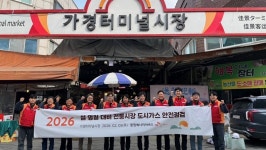 (주)가온에프앤에스 충청에너지서비스점 | 충청에너지서비스, 설 맞이 전통시장 도시가스 안전점검 캠페인