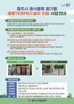 동충주공인계량소 | 충주시, 아파트 음식물쓰레기 스마트 계량기 확대…봉투 없이 언제든 버린다