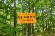 삼표산업광적지점 | 진천군 국가지점번호판 15개 새로 설치