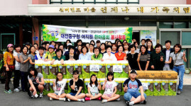 대전광역시청직원복지회 | 따뜻한 손길 펼친 대전 중구청 여직원들