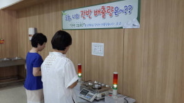 구)구내이용소구 | 구내식당에 등장한 잔반저울 '미?'