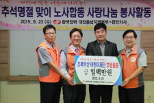 세상에 빛 선물한 한국전력 천안지사