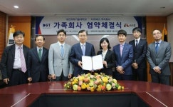(주)디비아이앤티 | 대전과기대, 디비에스와 가족회사 협약 체결