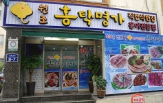삭힘의 미학, 홍어삼합의 조화로운 맛 ‘홍탁명가’