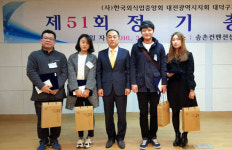 (주)엘에쓰씨푸드국회식당 | 한국외식업중앙회 대전 대덕구지부 2016 정기총회 열어
