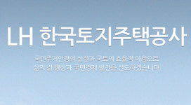 권태봉외4공동임대 | LH사업승인 지연에 충청권 영구임대 '하세월'